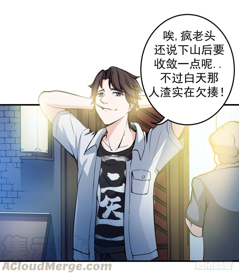 最强神医混都市10话 叶二太爷的垂青