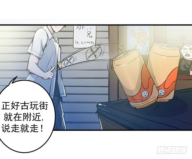 最强神医混都市10话 叶二太爷的垂青