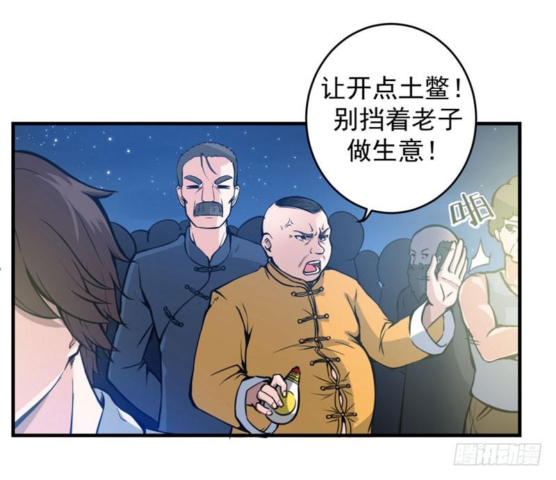 最强神医混都市10话 叶二太爷的垂青