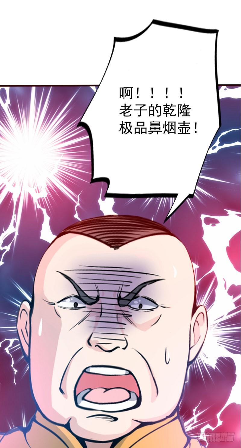 最强神医混都市10话 叶二太爷的垂青