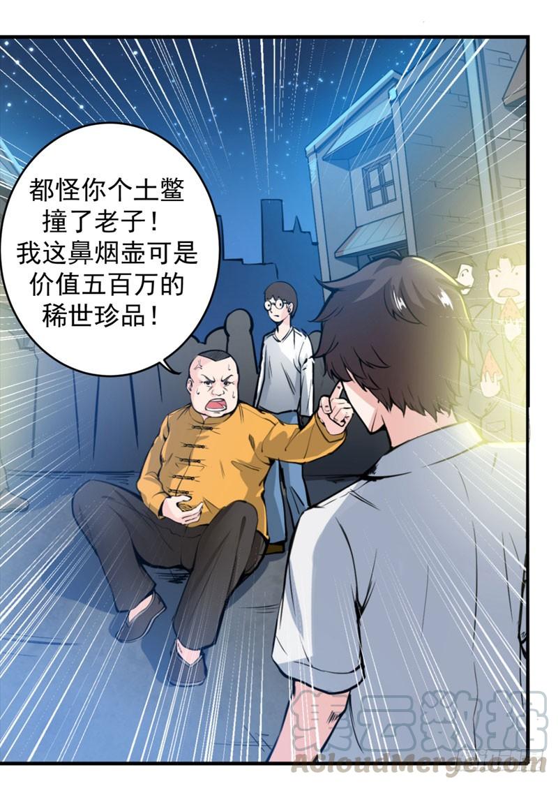最强神医混都市10话 叶二太爷的垂青