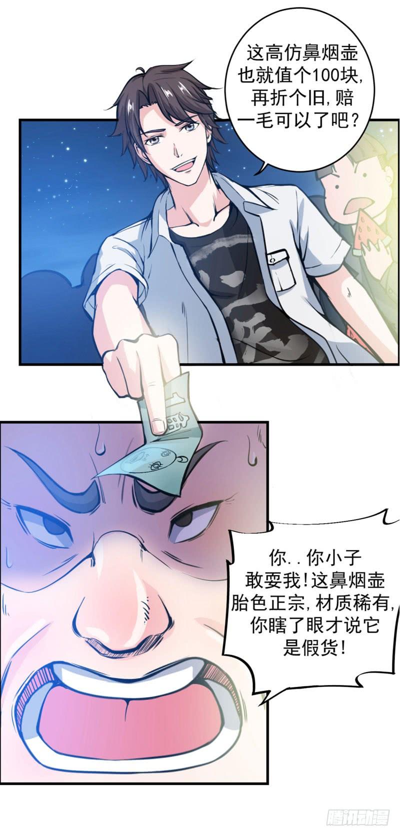 最强神医混都市10话 叶二太爷的垂青