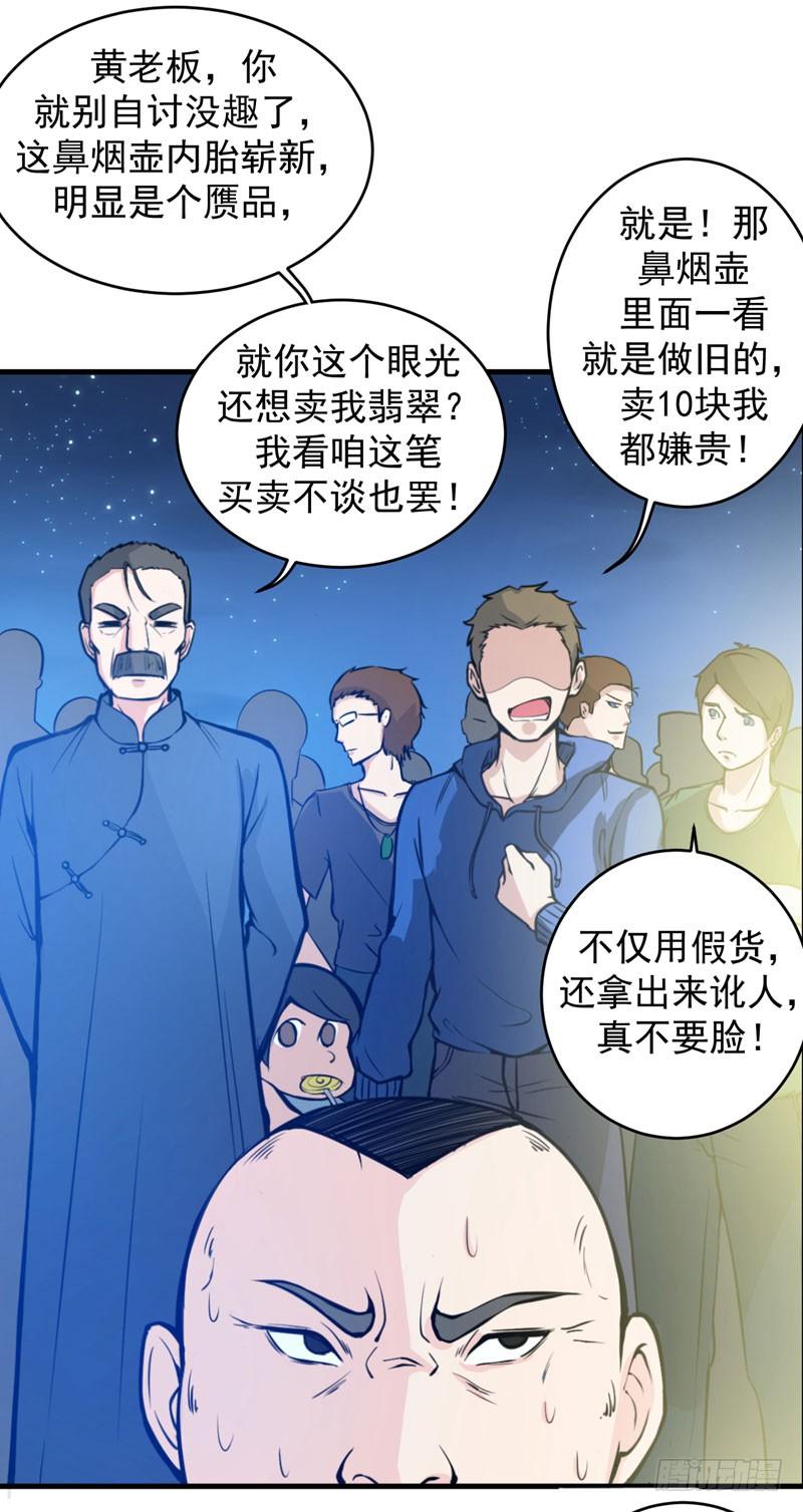 最强神医混都市10话 叶二太爷的垂青