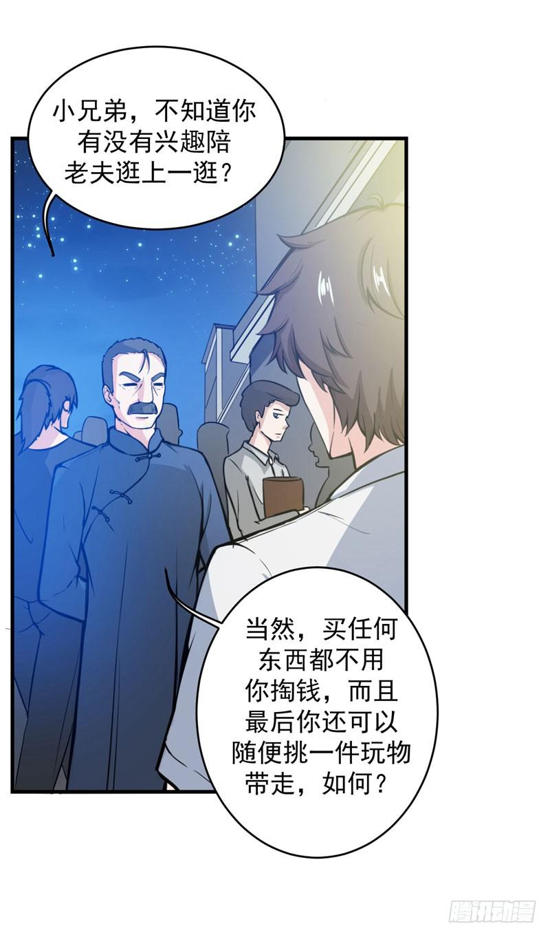 最强神医混都市10话 叶二太爷的垂青