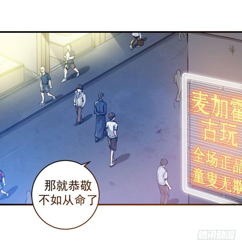 最强神医混都市10话 叶二太爷的垂青