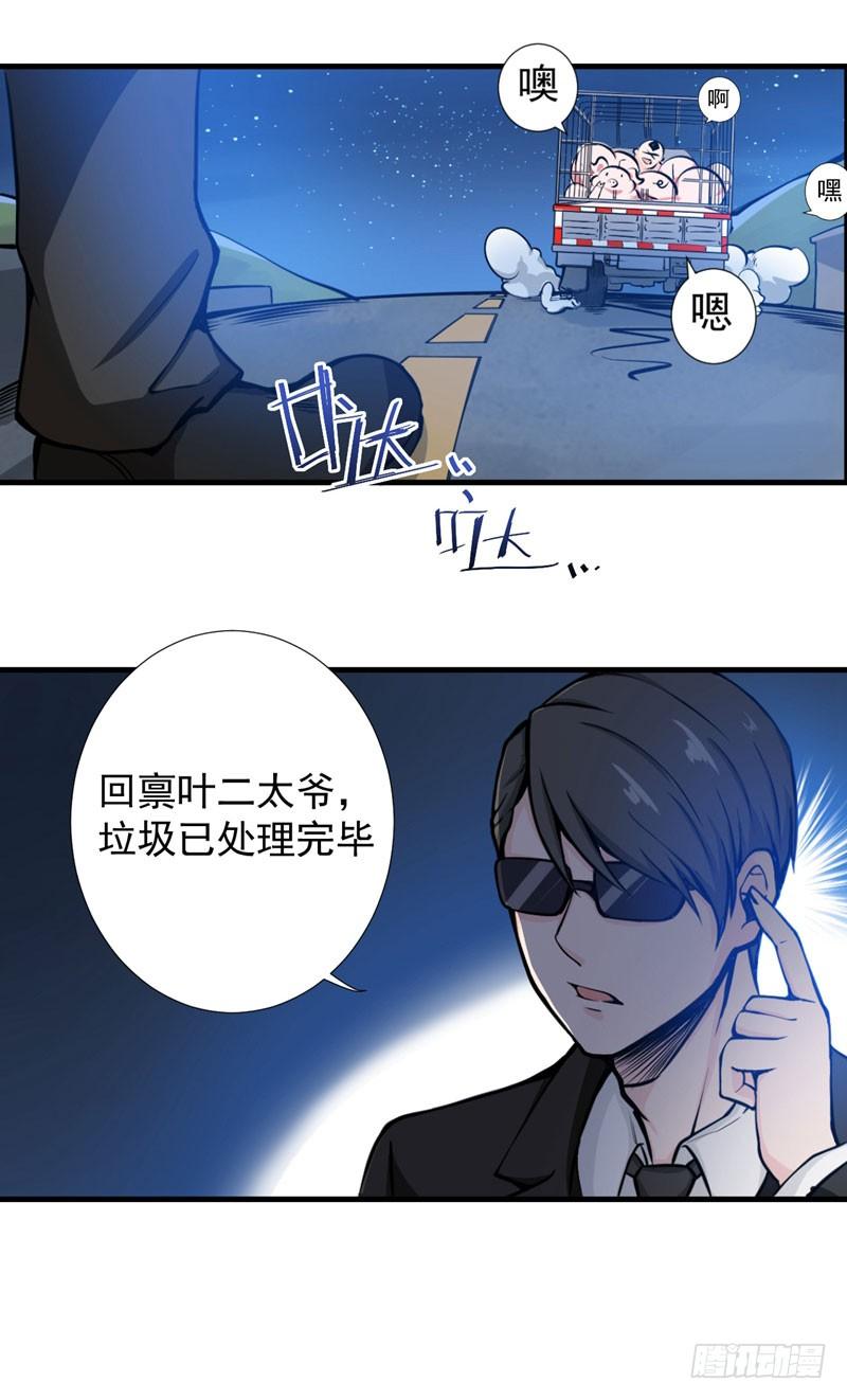 最强神医混都市10话 叶二太爷的垂青