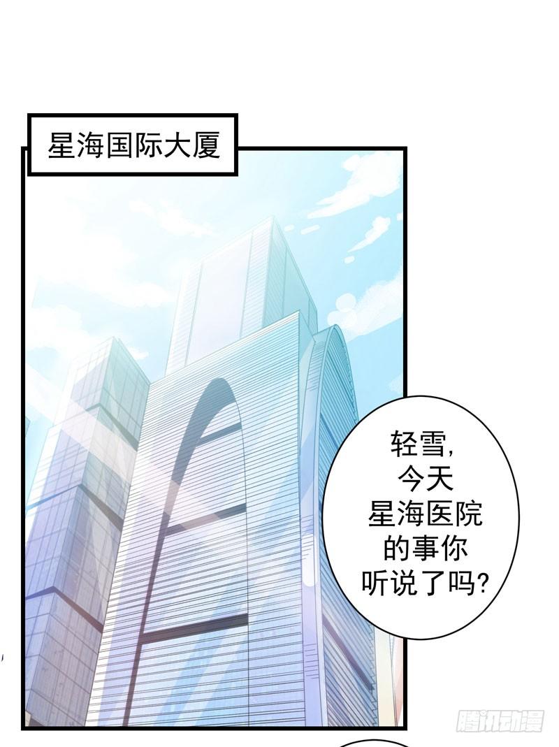 最强神医混都市10话 叶二太爷的垂青