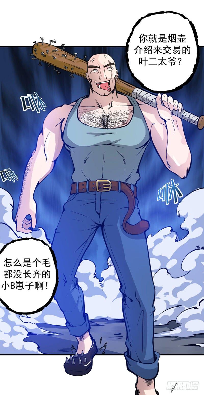 最强神医混都市11话 保你再也硬不起来~