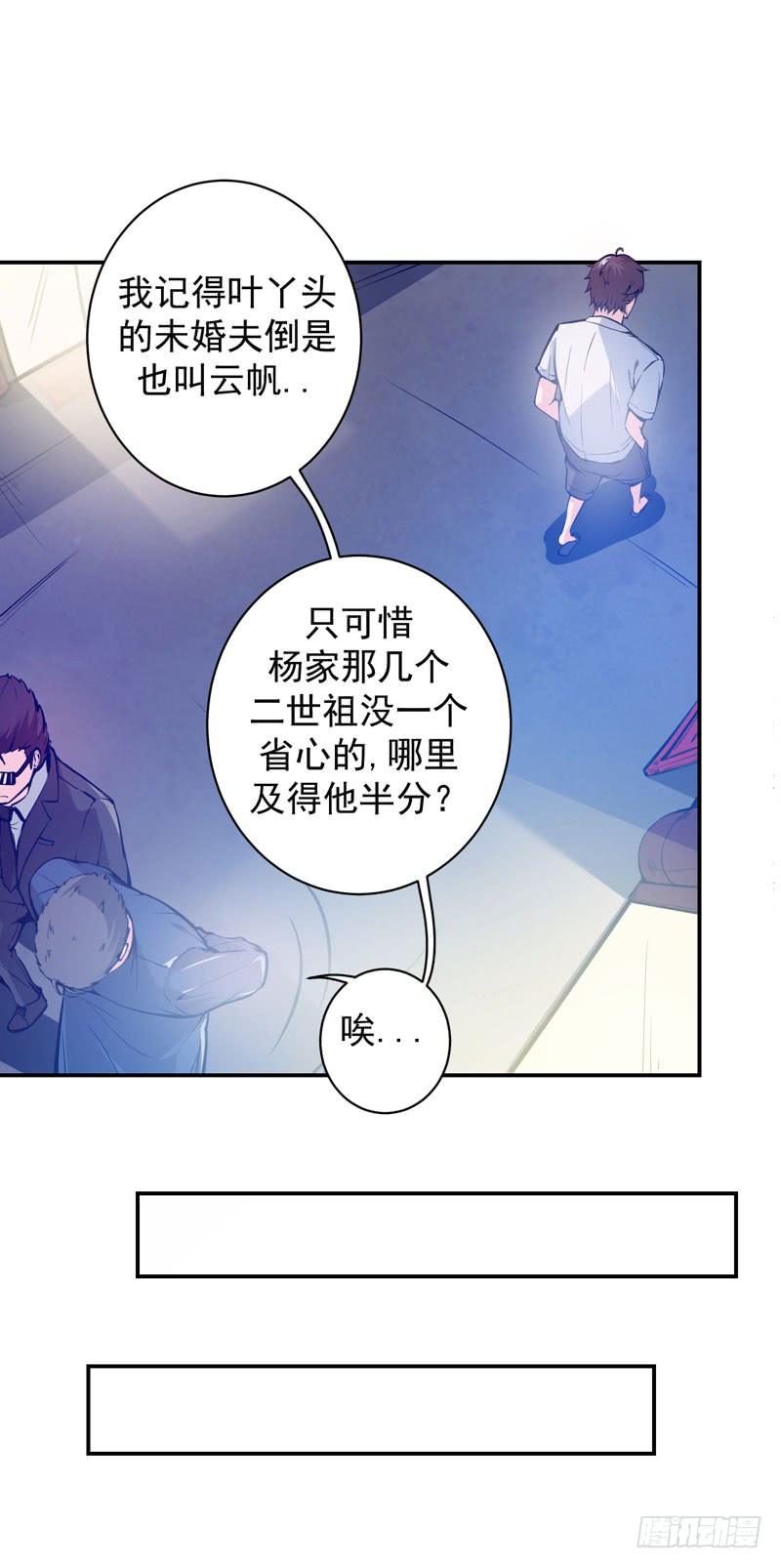 最强神医混都市12话 炼制护身符箓！