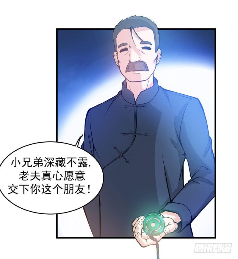 最强神医混都市12话 炼制护身符箓！