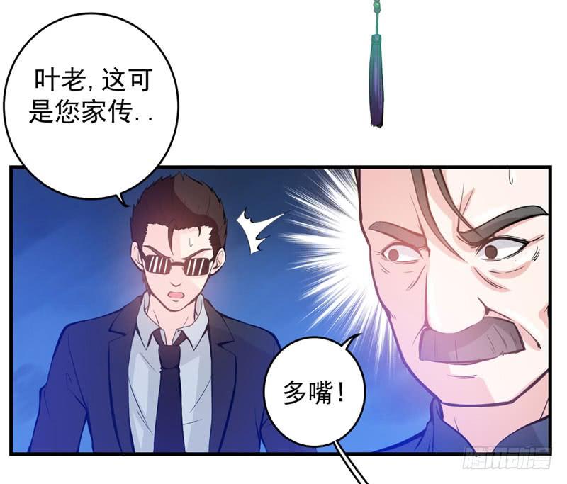 最强神医混都市12话 炼制护身符箓！