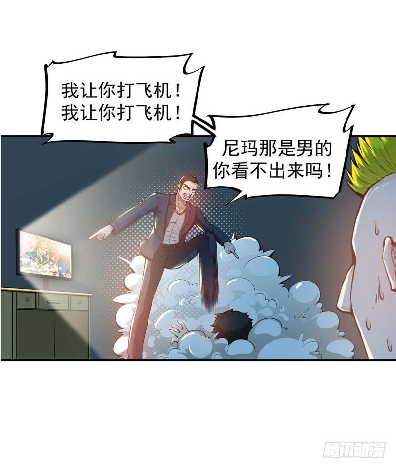 最强神医混都市12话 炼制护身符箓！