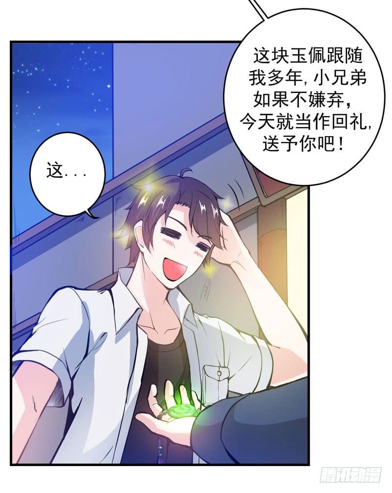 最强神医混都市12话 炼制护身符箓！