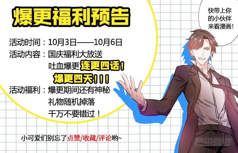 最强神医混都市12话 炼制护身符箓！