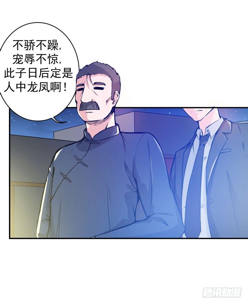 最强神医混都市12话 炼制护身符箓！