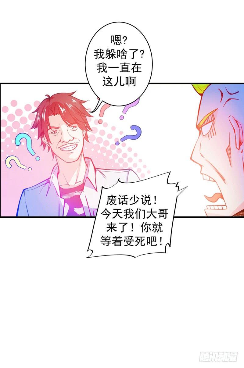 最强神医混都市13话 用身体报答你~