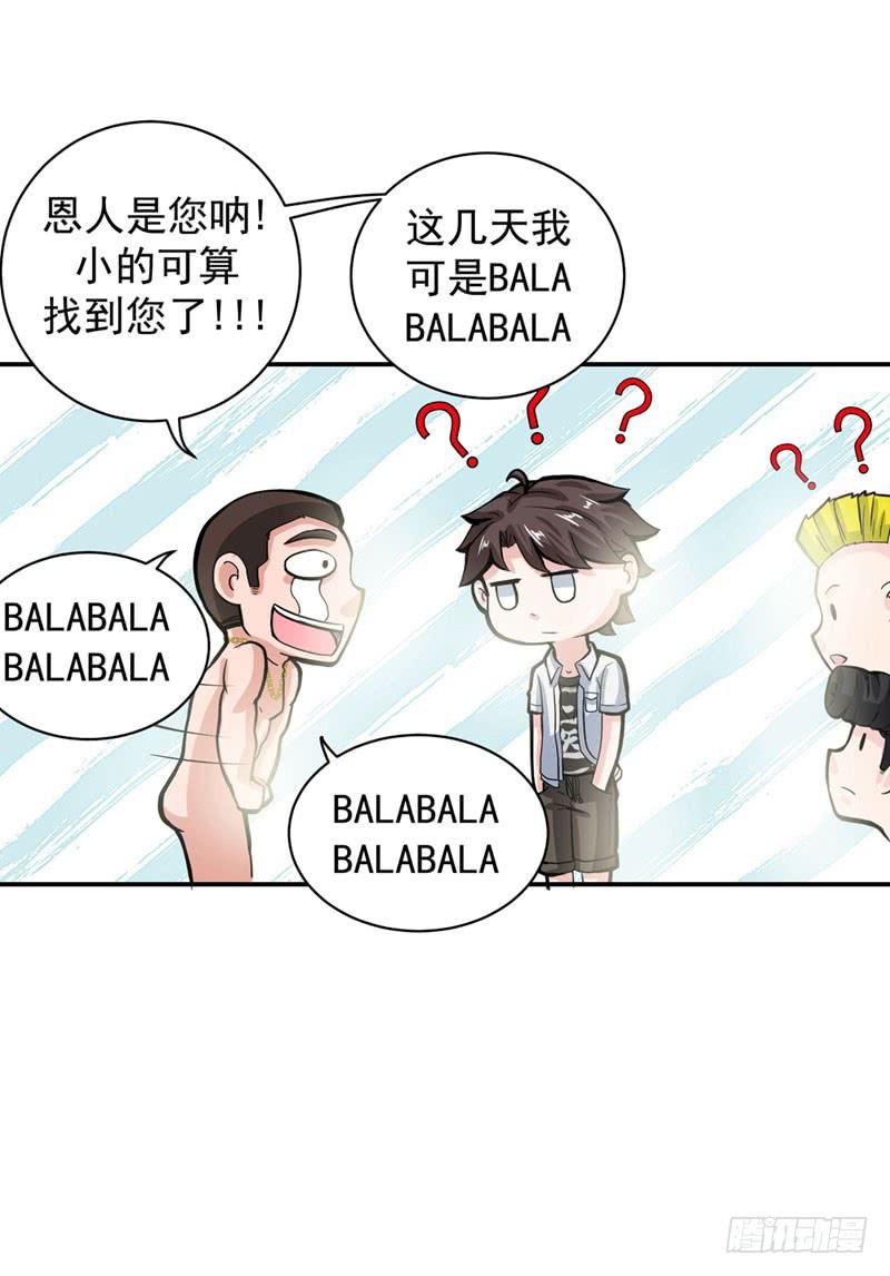 最强神医混都市13话 用身体报答你~