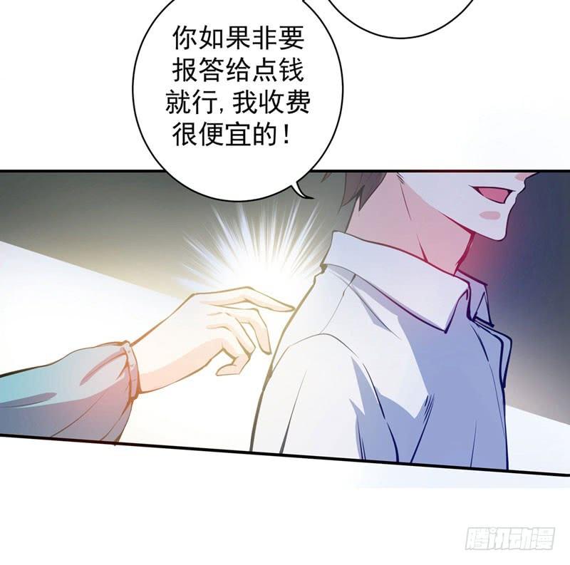 最强神医混都市13话 用身体报答你~