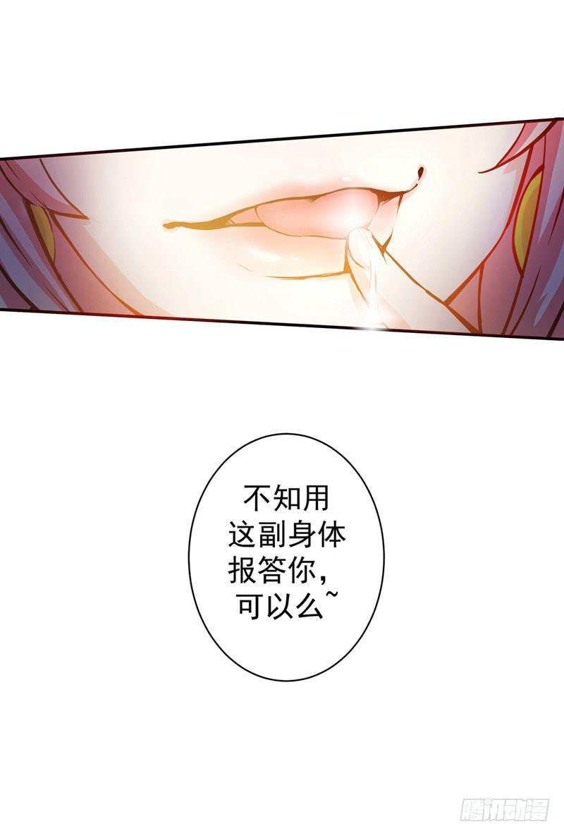 最强神医混都市13话 用身体报答你~