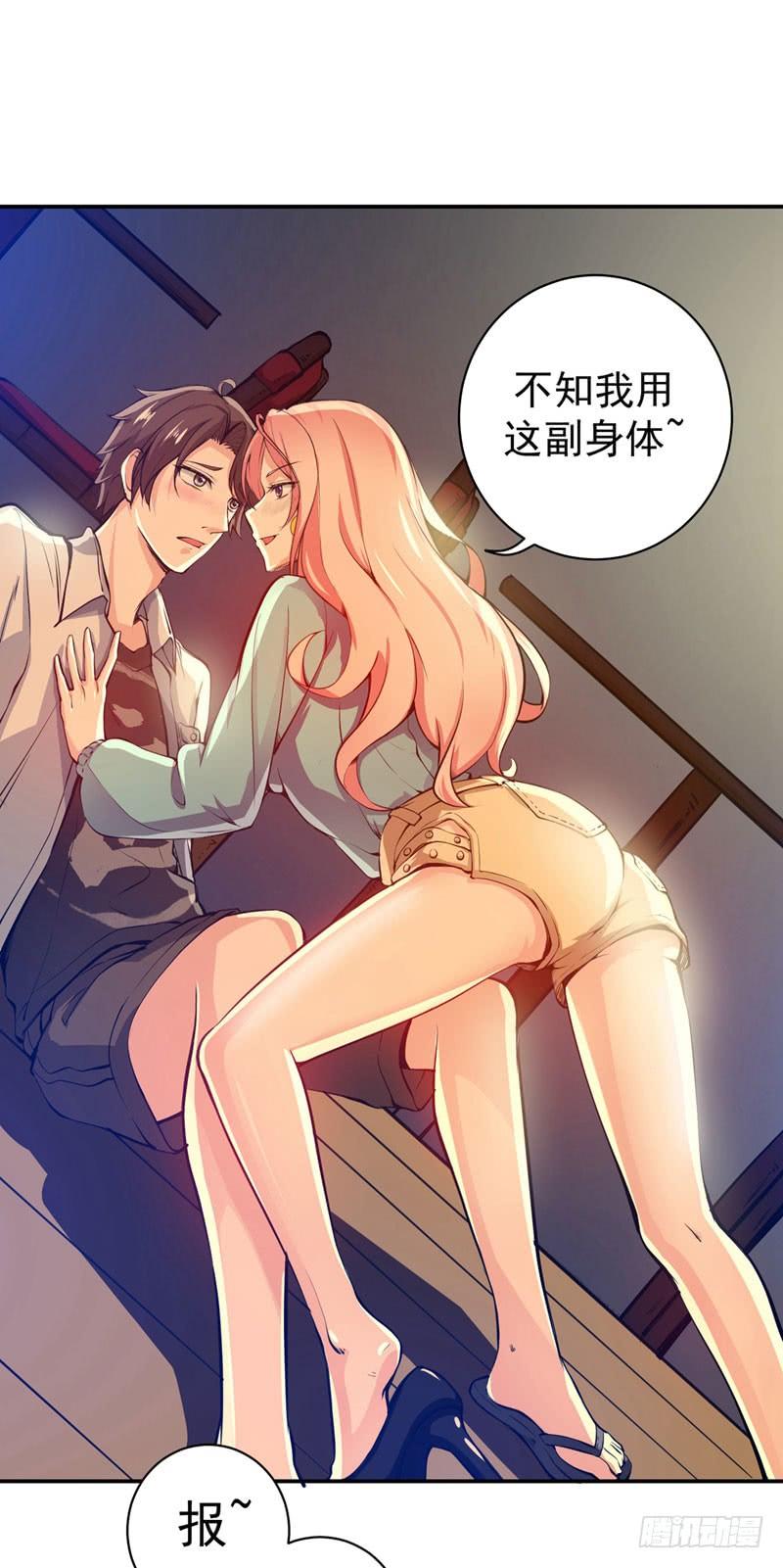 最强神医混都市13话 用身体报答你~