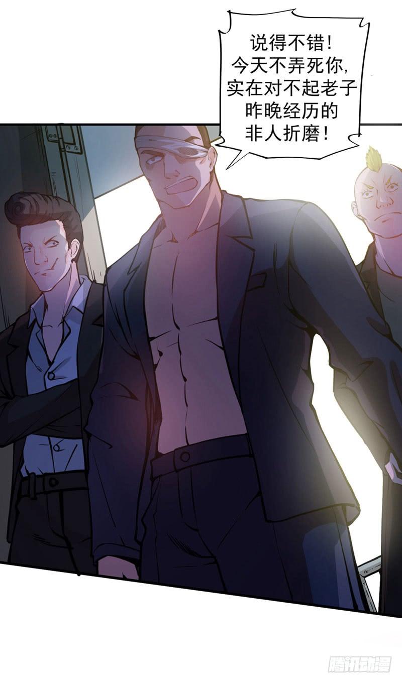 最强神医混都市13话 用身体报答你~