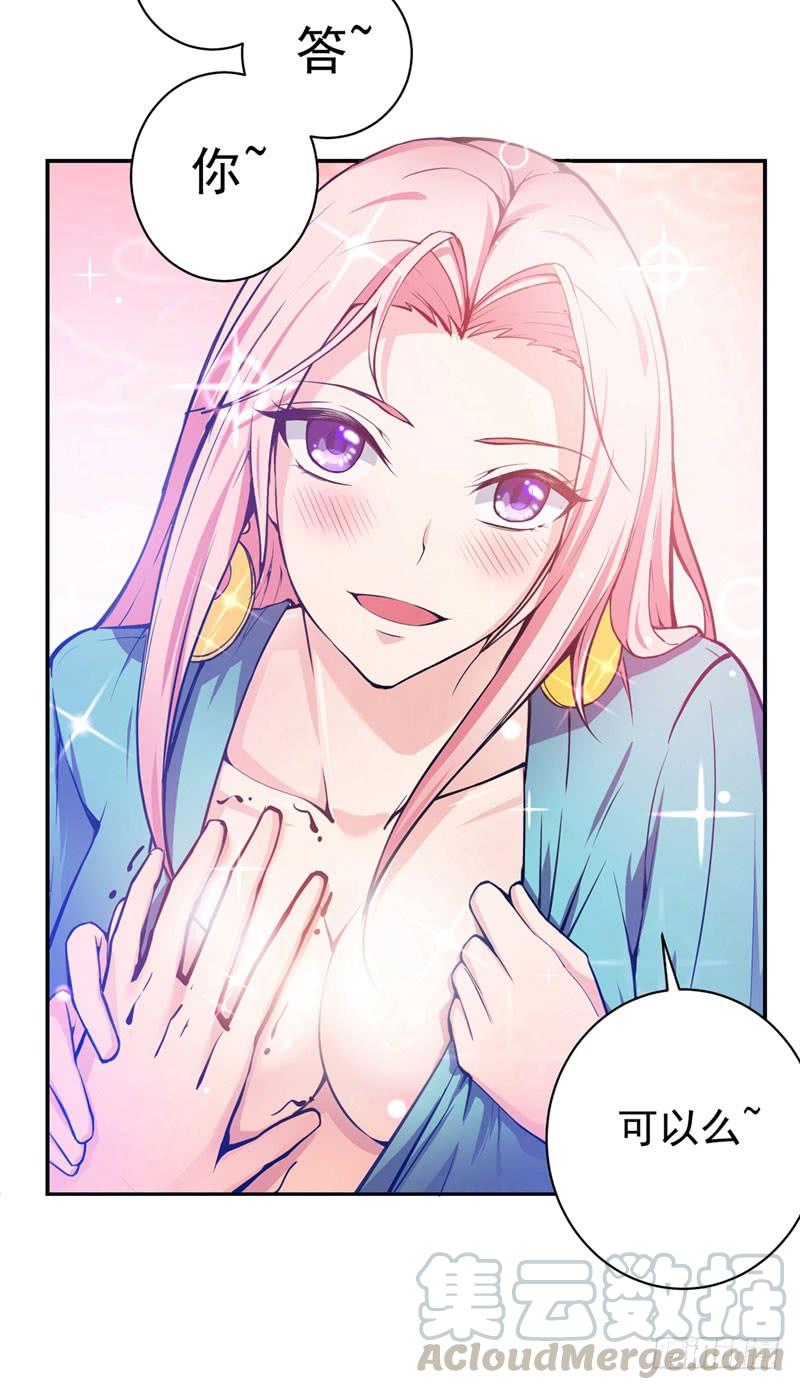 最强神医混都市13话 用身体报答你~