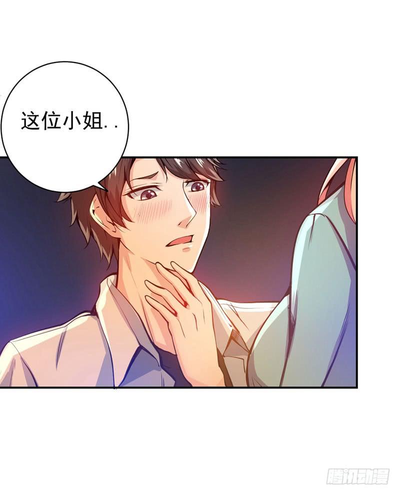 最强神医混都市13话 用身体报答你~