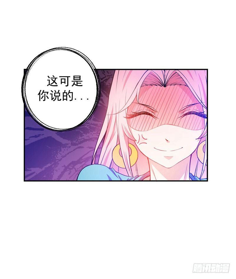 最强神医混都市13话 用身体报答你~