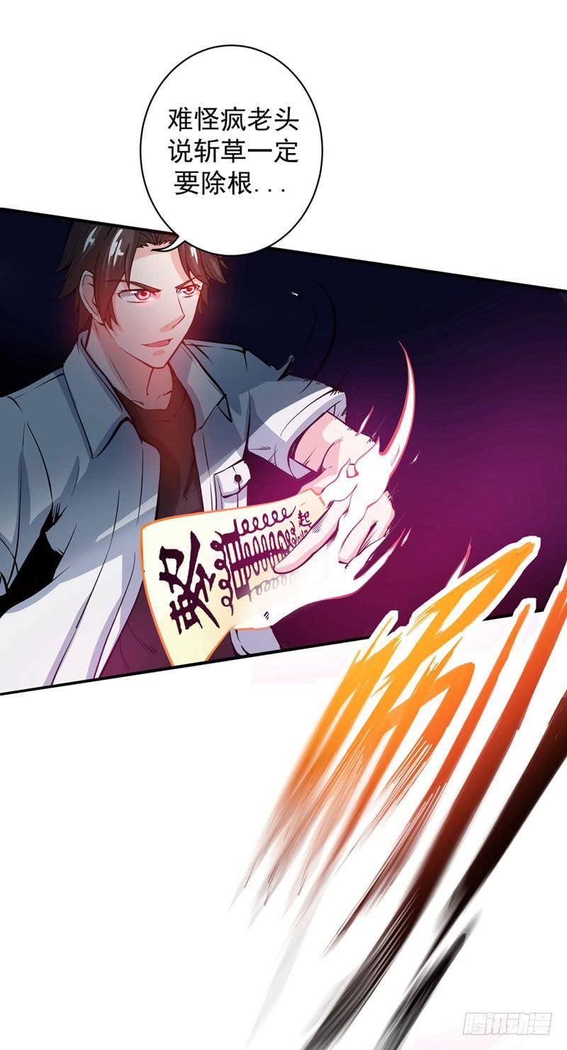 最强神医混都市13话 用身体报答你~