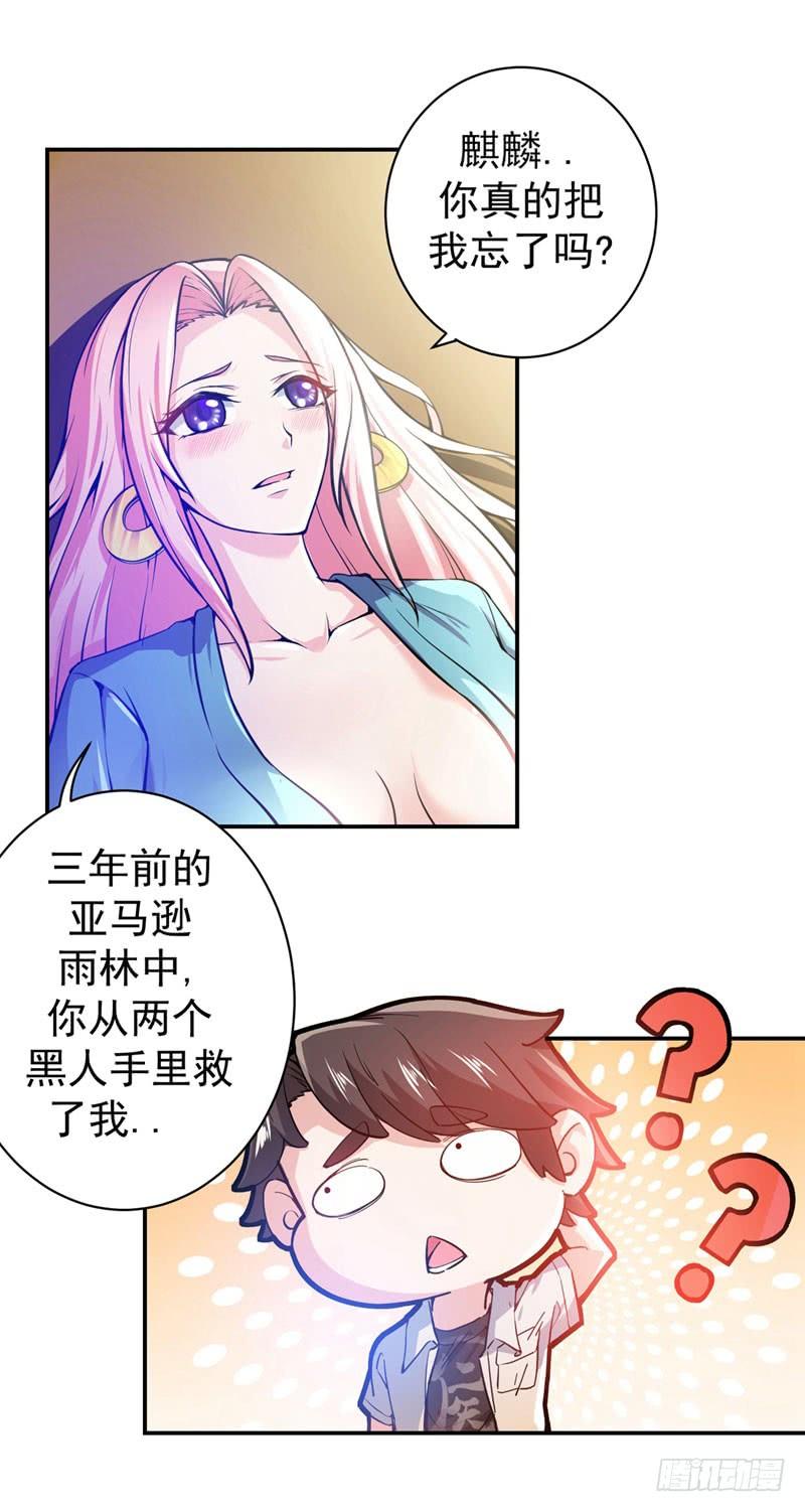 最强神医混都市13话 用身体报答你~