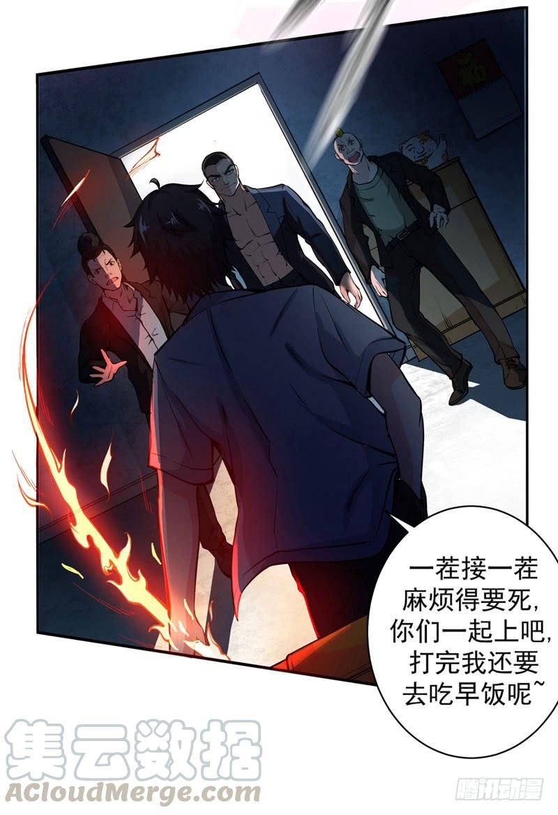 最强神医混都市13话 用身体报答你~