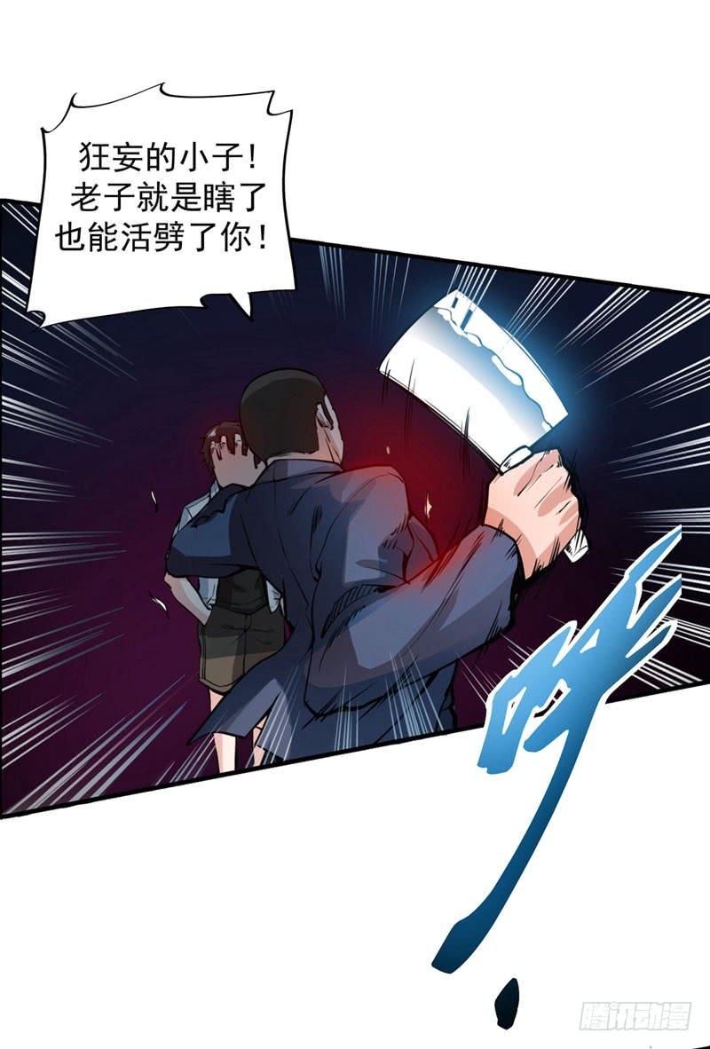 最强神医混都市13话 用身体报答你~