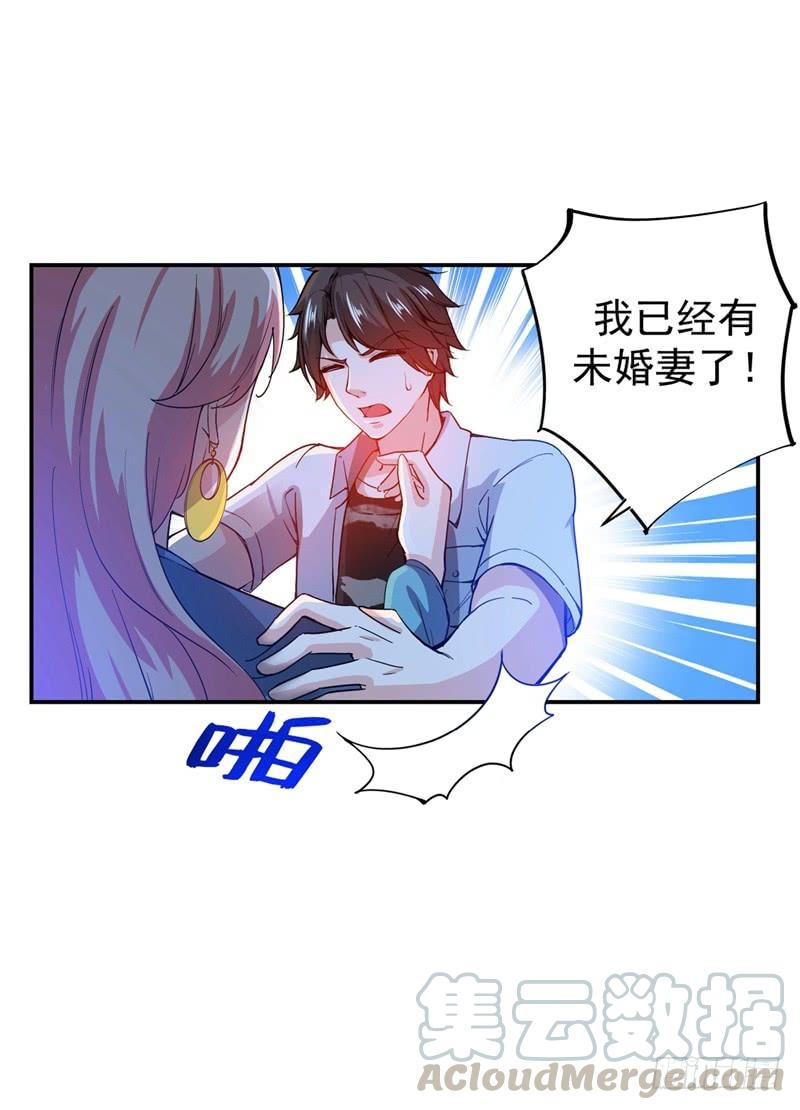 最强神医混都市14话 携美赴宴
