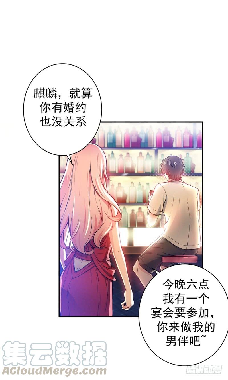 最强神医混都市14话 携美赴宴