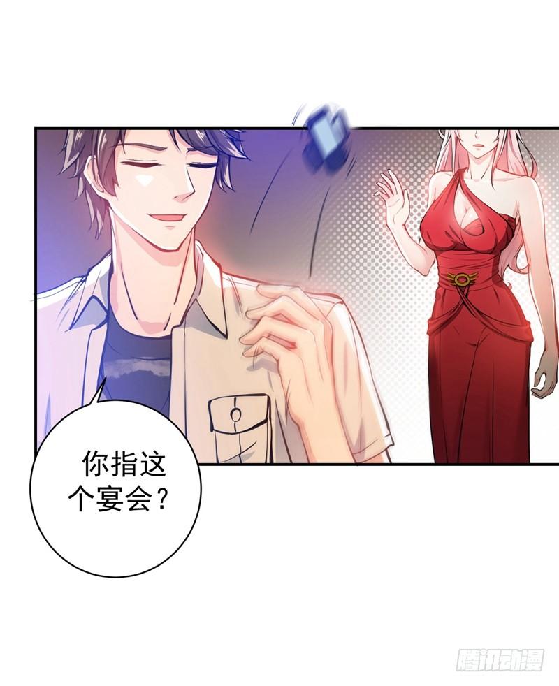 最强神医混都市14话 携美赴宴