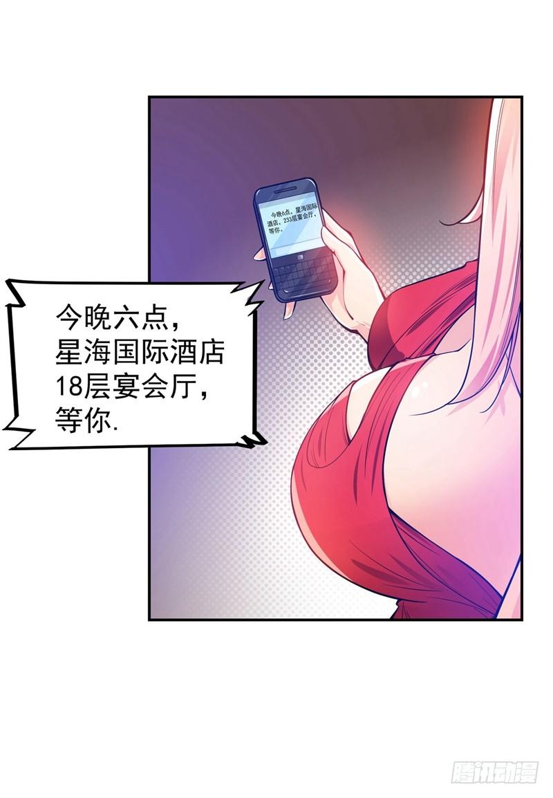 最强神医混都市14话 携美赴宴