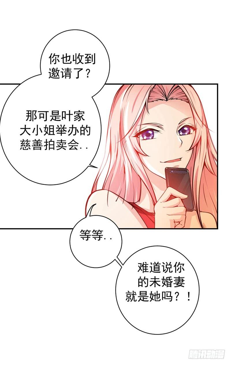 最强神医混都市14话 携美赴宴