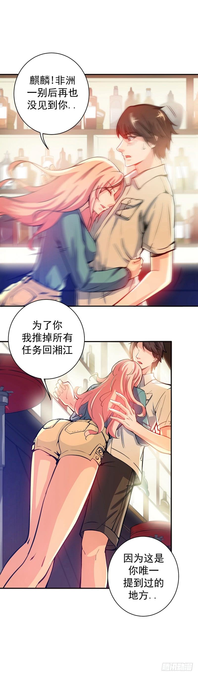 最强神医混都市14话 携美赴宴