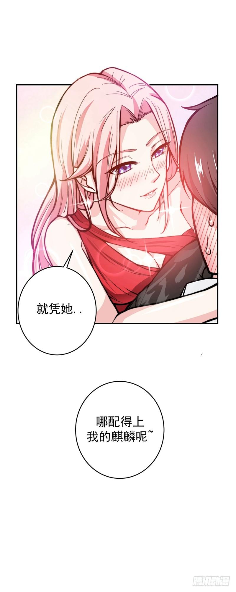 最强神医混都市14话 携美赴宴