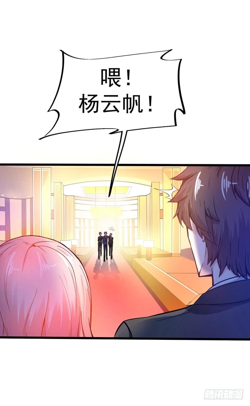 最强神医混都市14话 携美赴宴