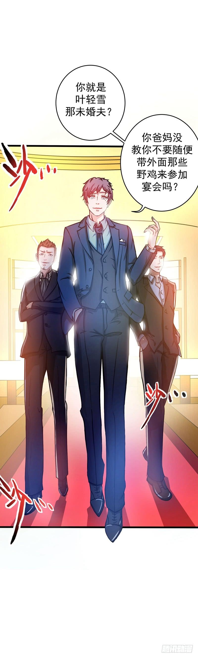 最强神医混都市14话 携美赴宴