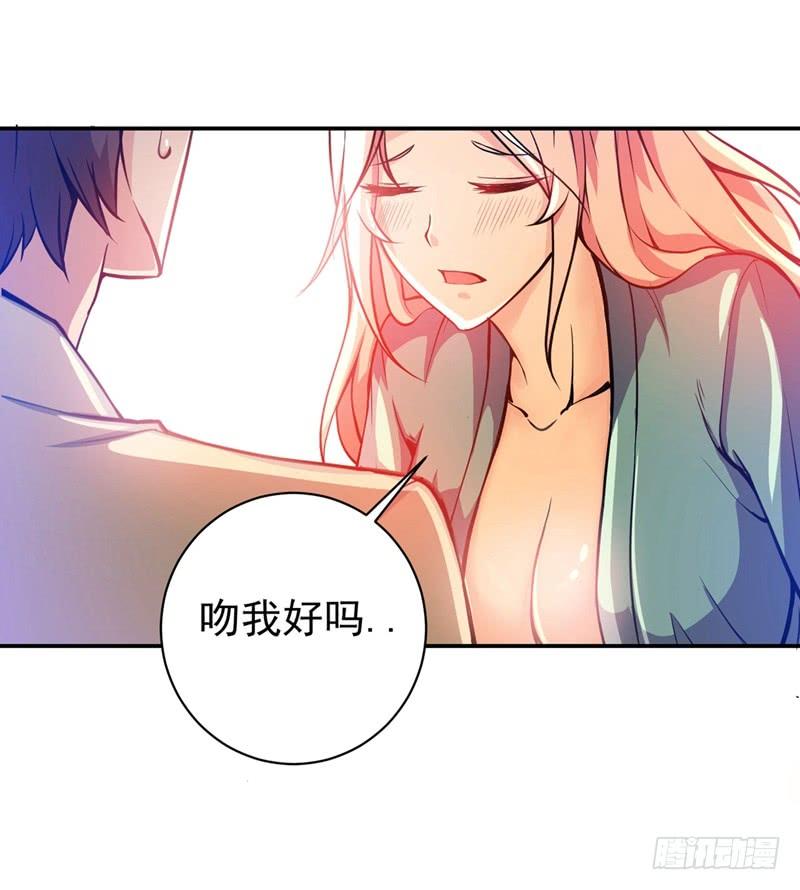 最强神医混都市14话 携美赴宴