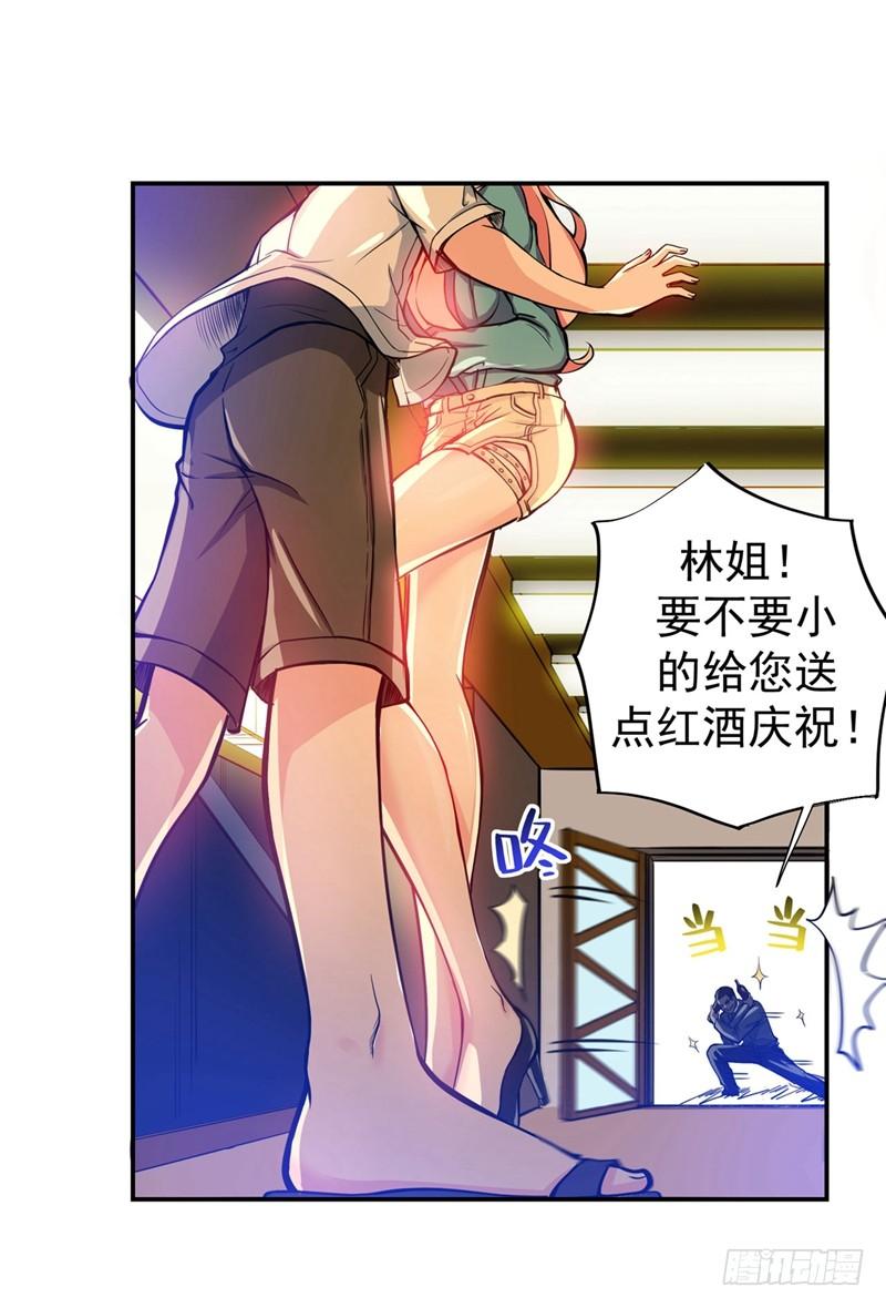 最强神医混都市14话 携美赴宴