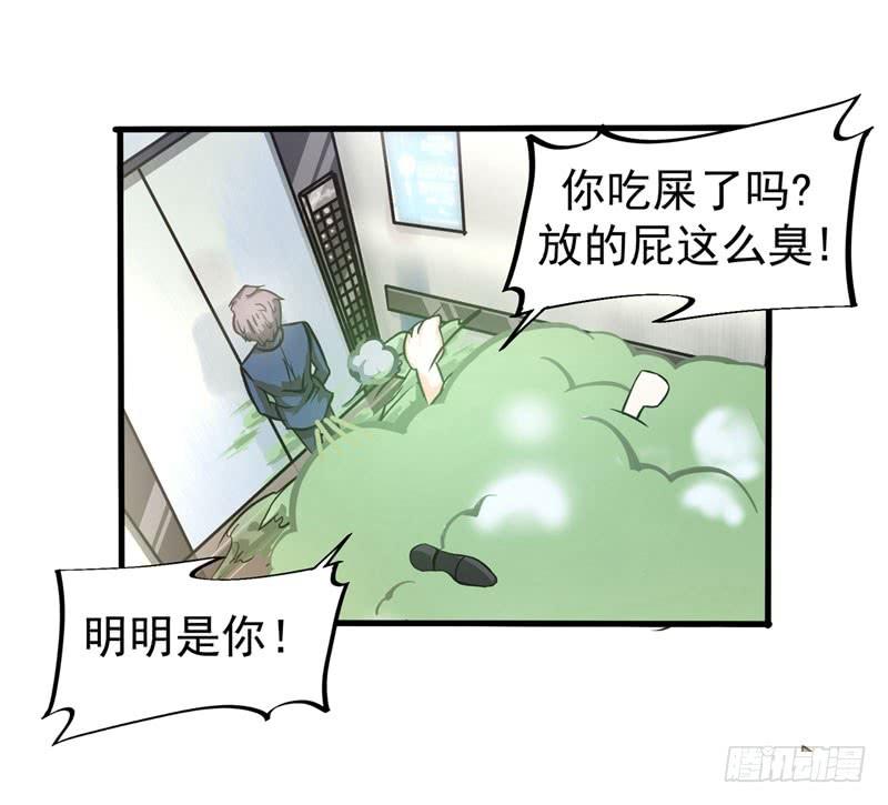 最强神医混都市15话 对付畜生我更有经验