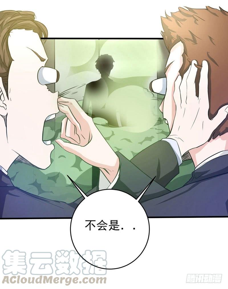最强神医混都市15话 对付畜生我更有经验