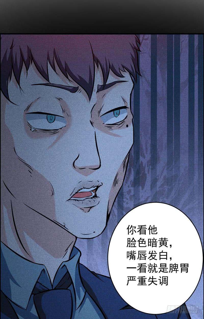 最强神医混都市15话 对付畜生我更有经验