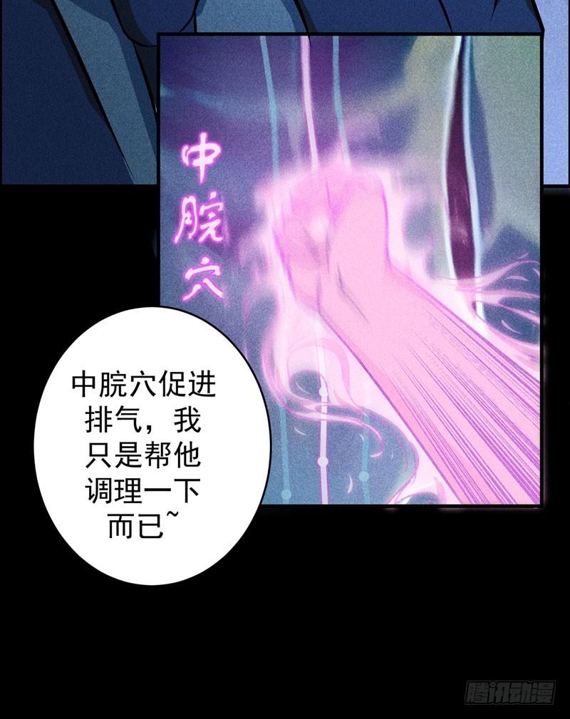 最强神医混都市15话 对付畜生我更有经验