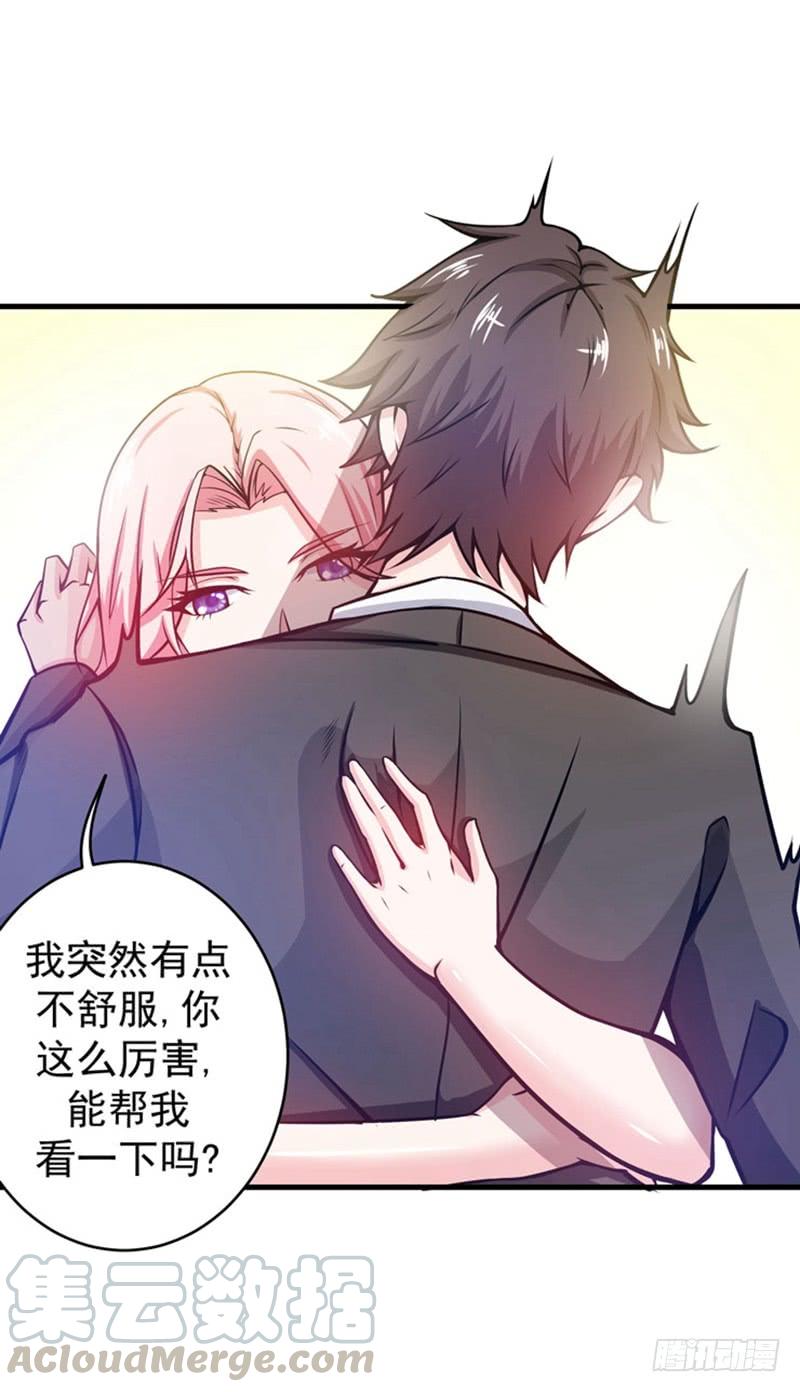 最强神医混都市15话 对付畜生我更有经验