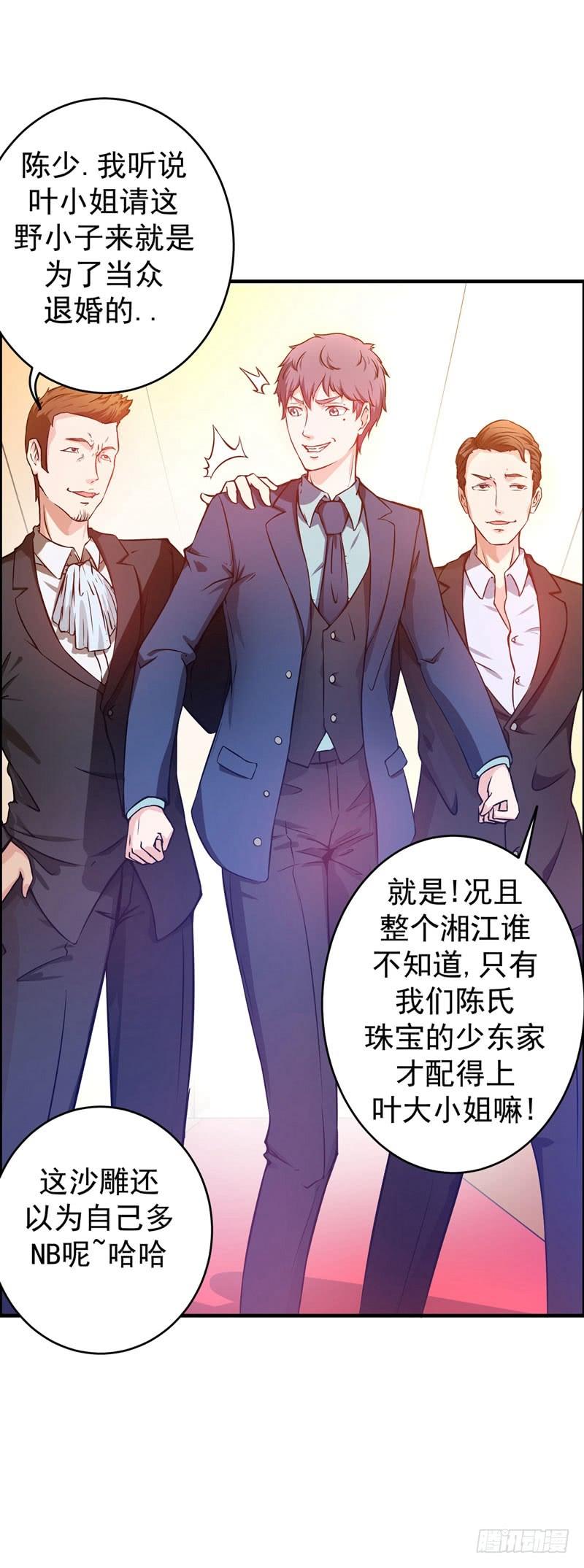 最强神医混都市15话 对付畜生我更有经验