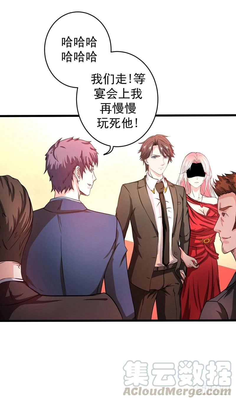 最强神医混都市15话 对付畜生我更有经验